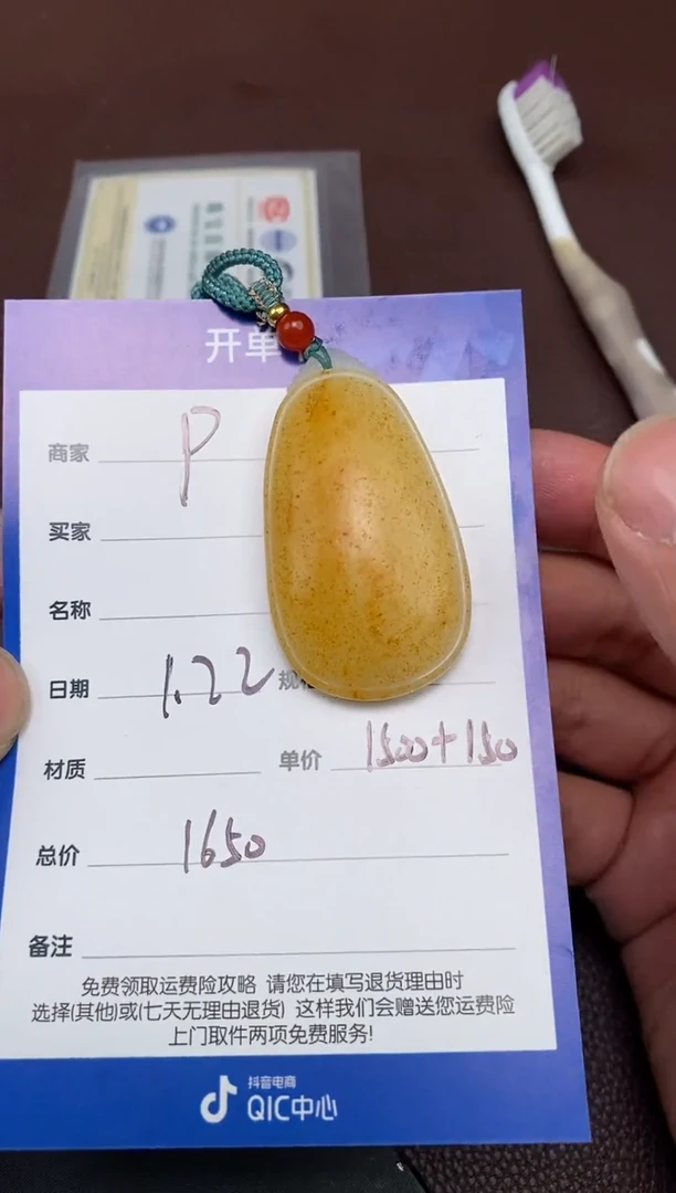 【闪购商品】和田玉p1.22拍一发一多样性发货未镶嵌12