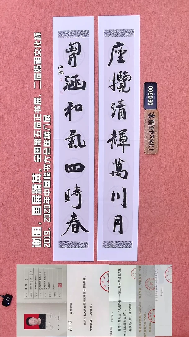 书法40    谢老师书法作品