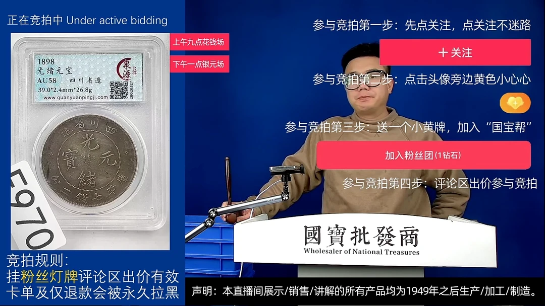 瓷片奋****子源头批发商直播间F970