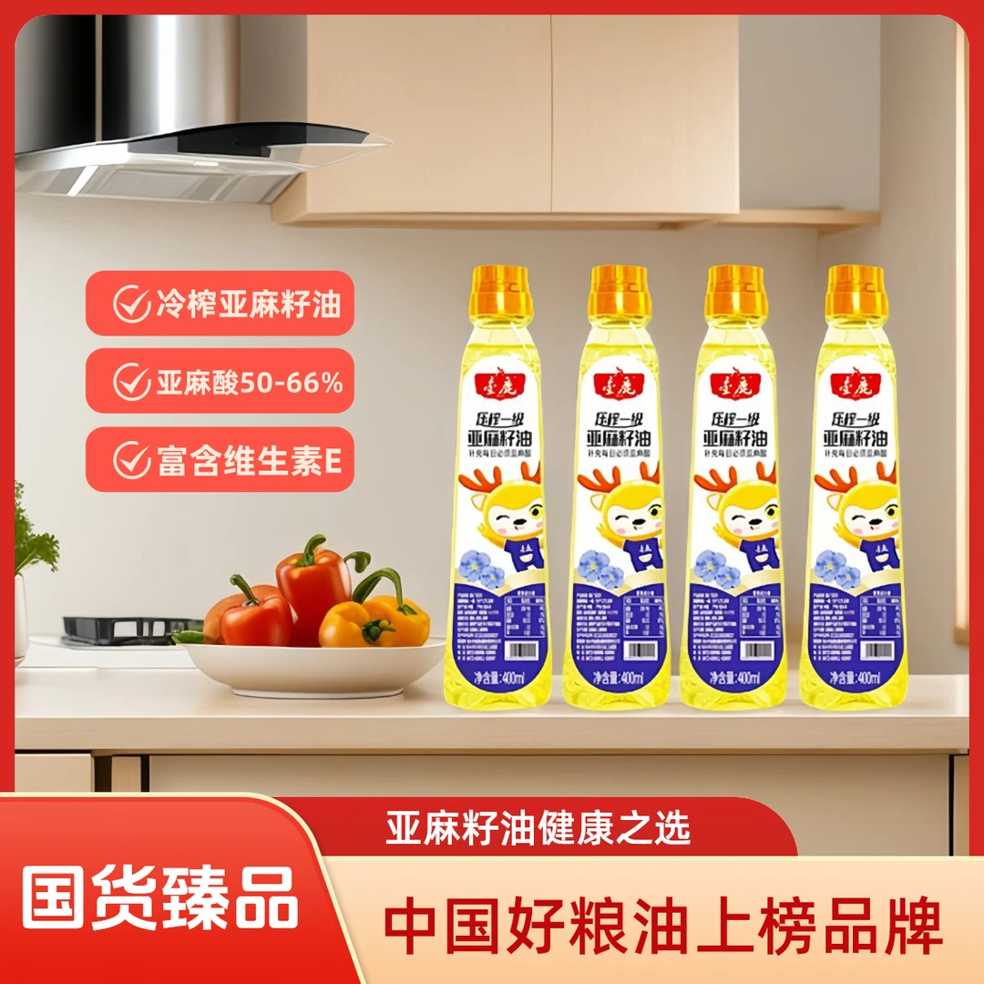食用油400ml冷榨亚麻籽油传统低温压榨凉拌烹饪健康好油/免费试吃