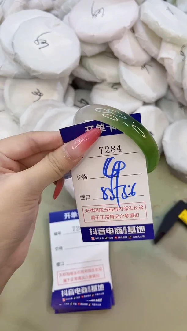 手镯玛瑙/玉髓未镶嵌7284