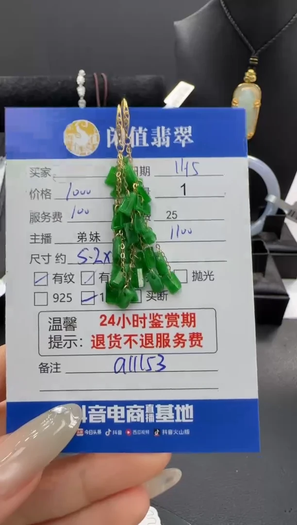 18K金镶嵌翡翠耳饰翡翠耳饰