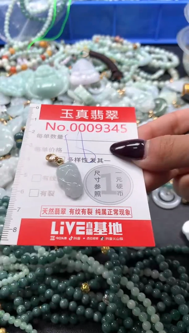 吊坠(不含链)未镶嵌翡翠9345