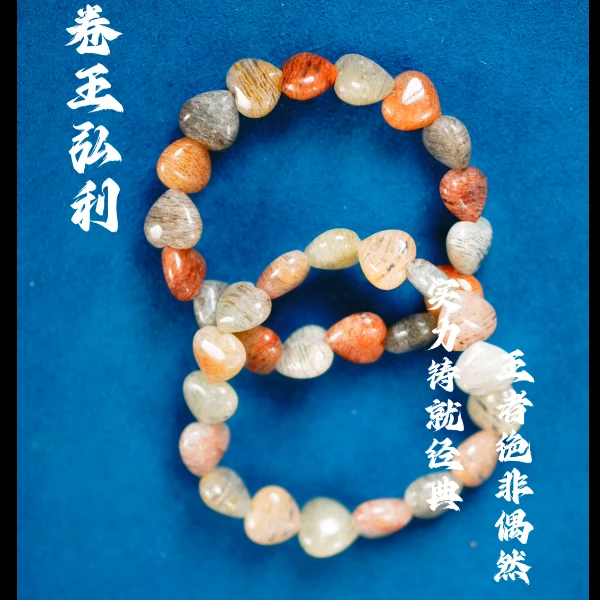 【四季幽灵】千层心形水晶手串多样性发其一