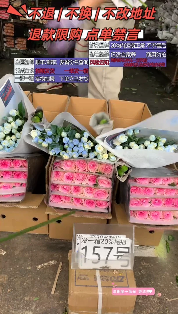 157号♥含20%耗损发一箱