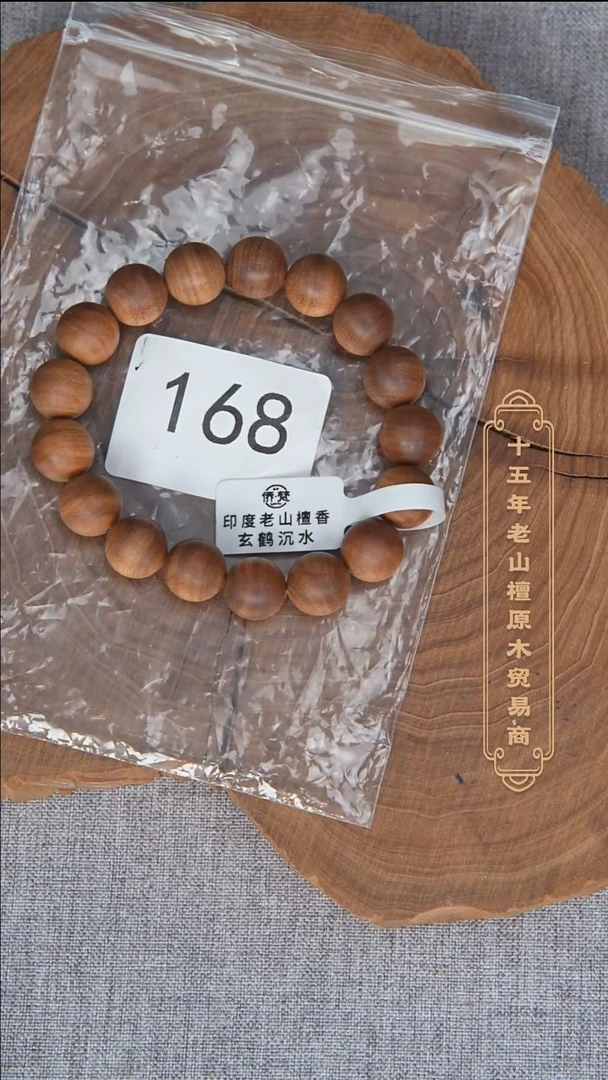 手串/手链檀香木希莫加树根一号料黑横沉1.2单圈醇厚奶甜韵 168