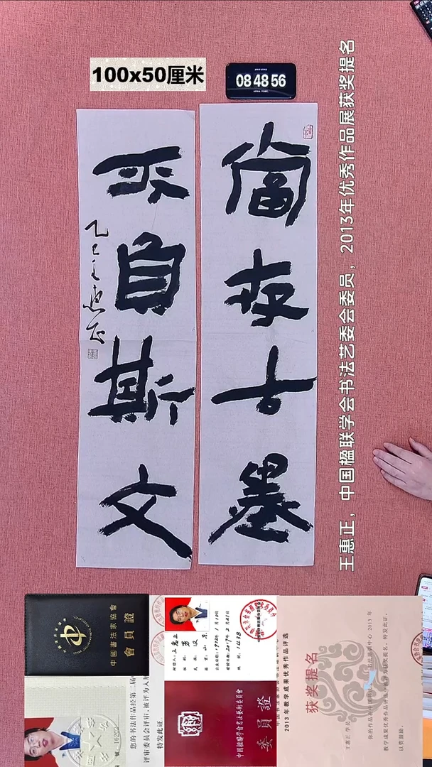 书法16    王老师书法作品