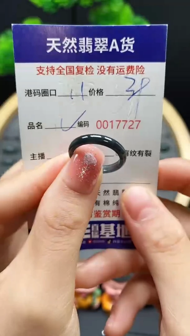 【闪购商品】翡翠戒指未镶嵌天然翡翠戒圈7727