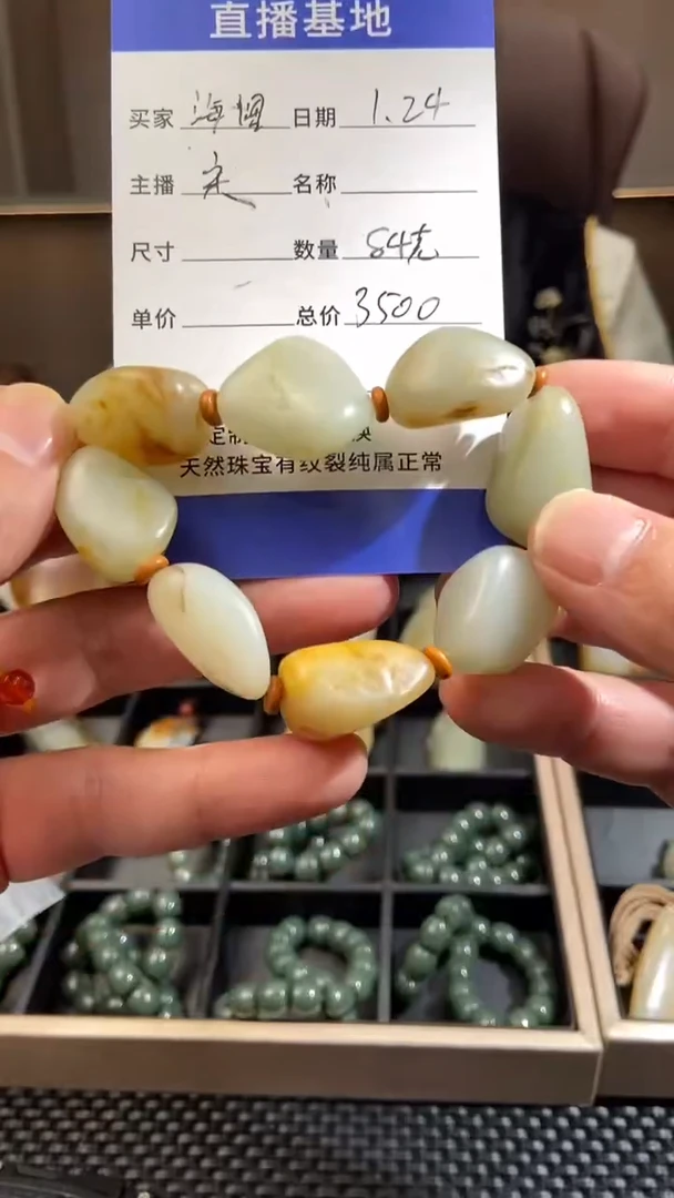 【闪购商品】和田玉手串未镶嵌和田玉