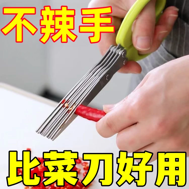新款厨房多功能锋利不锈钢三层五层葱花剪刀紫菜碎食碎纸多层剪刀