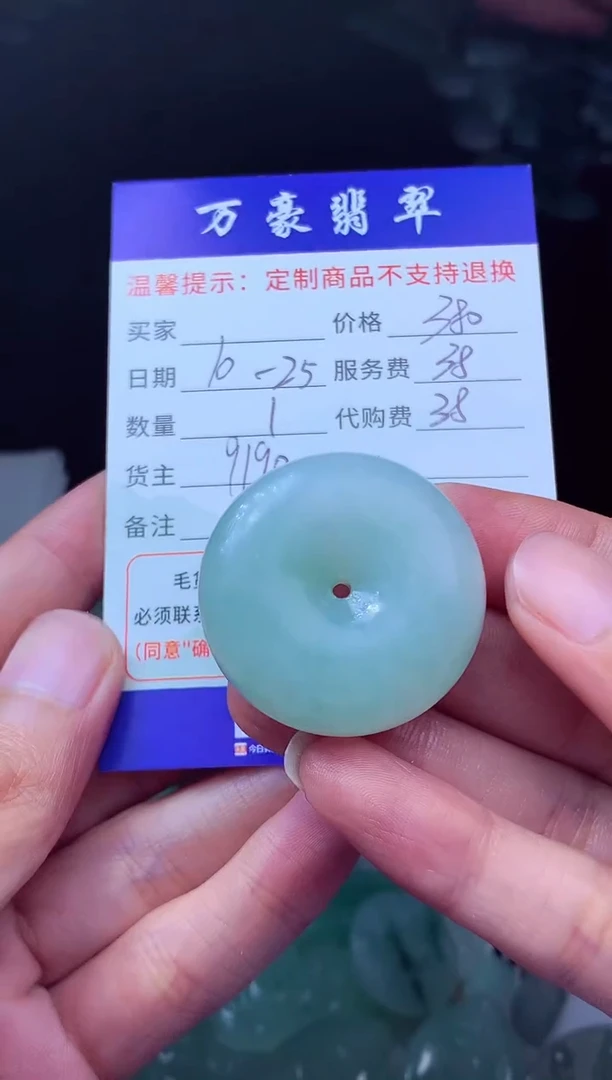 未镶嵌定制翡翠江**光翡翠毛货定制208533