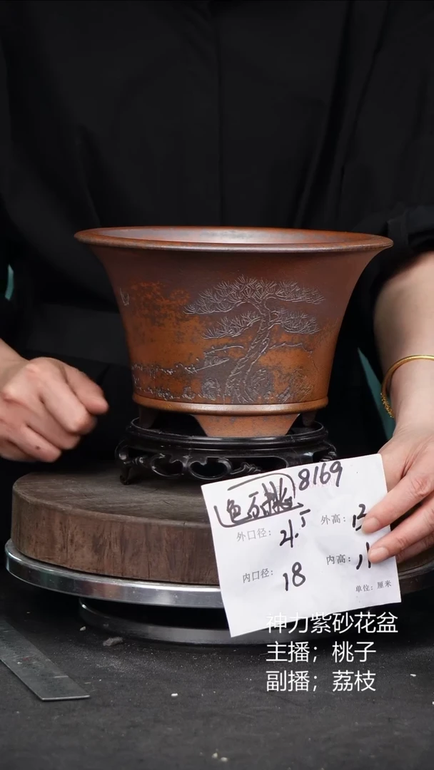 紫砂花盆8169+s颜色机选