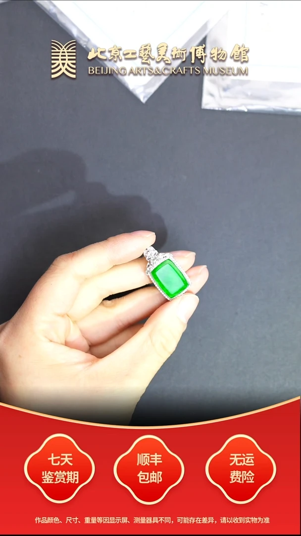 18K金镶嵌挂件翡翠B1218GMD195平安牌