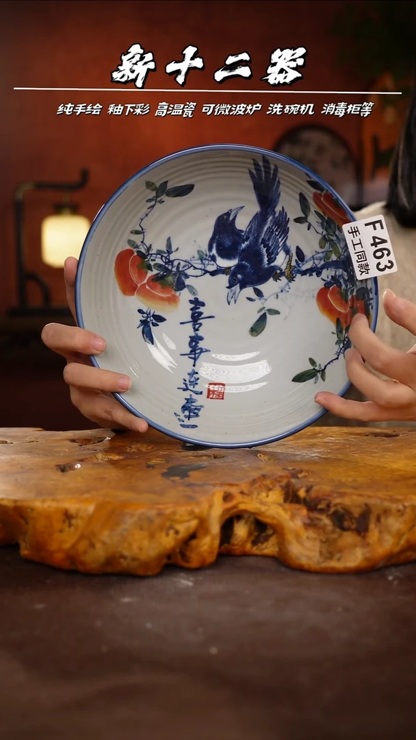 F463新十二器瓷器