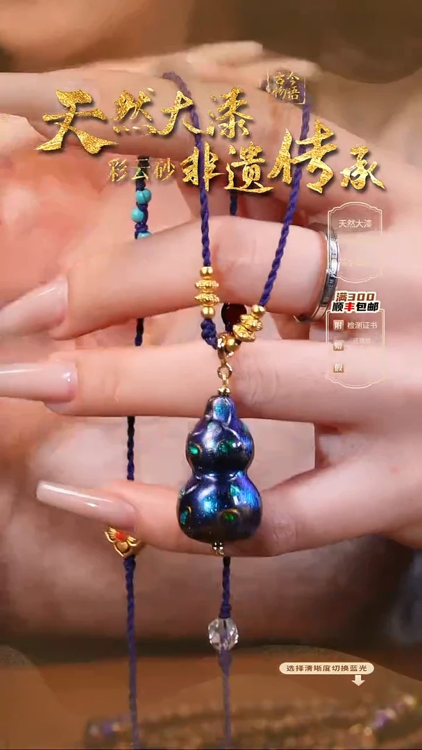 彩云砂葫芦毛衣链-临漳大欧