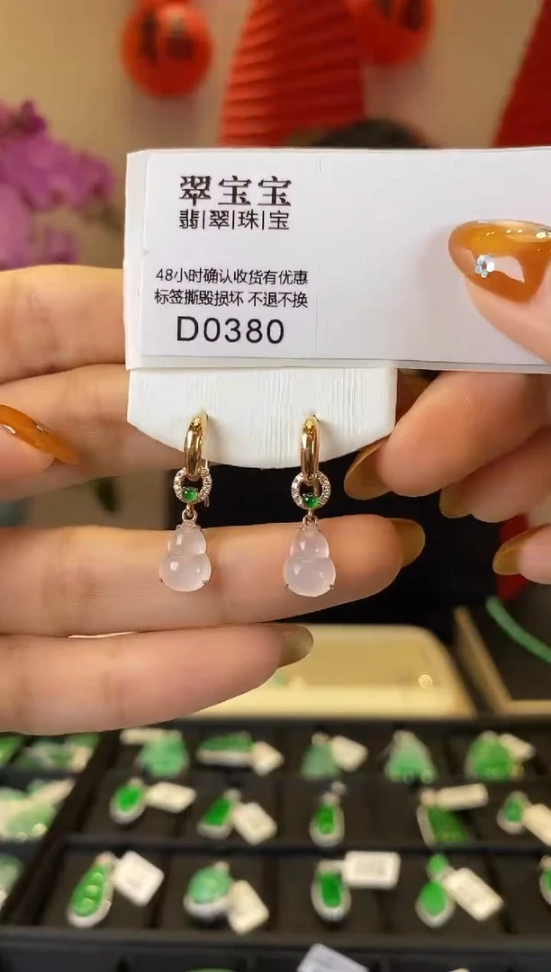 【闪购商品】翡翠耳环18K金镶嵌D0380 耳环 含运营费