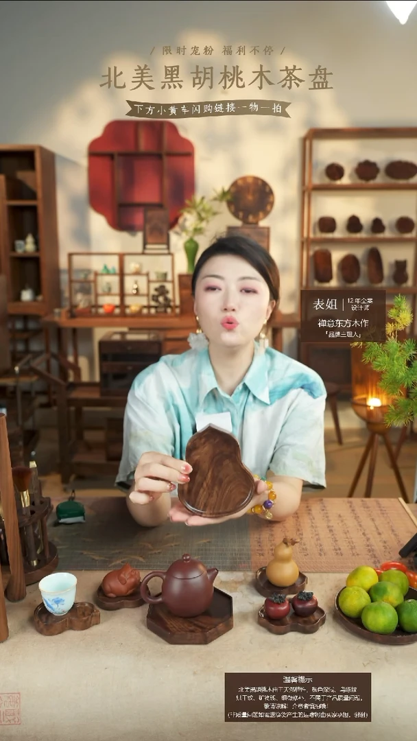 北美黑胡桃木茶盘691