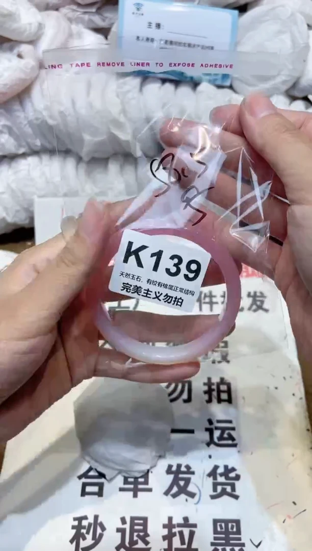 手镯玛瑙/玉髓未镶嵌58