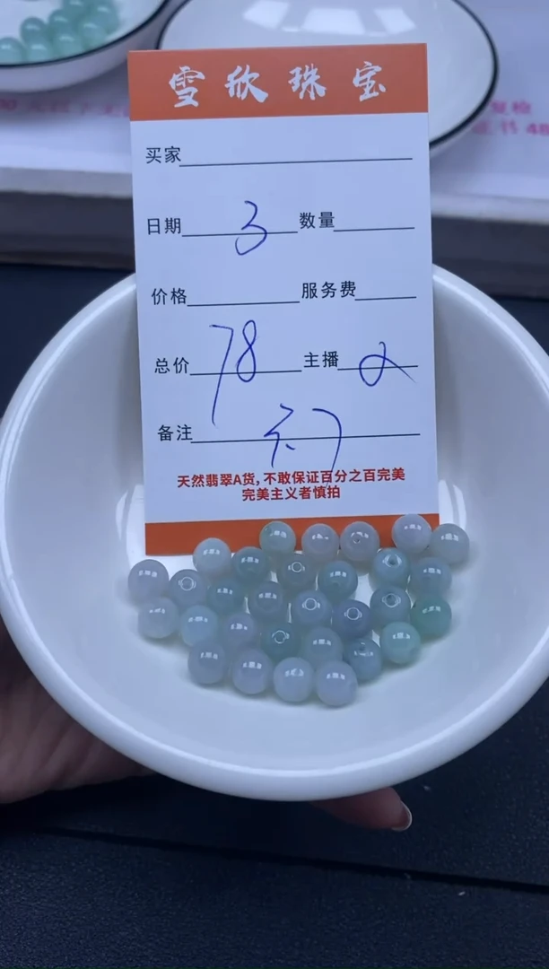 颈饰未镶嵌翡翠雪欣散珠定制diy