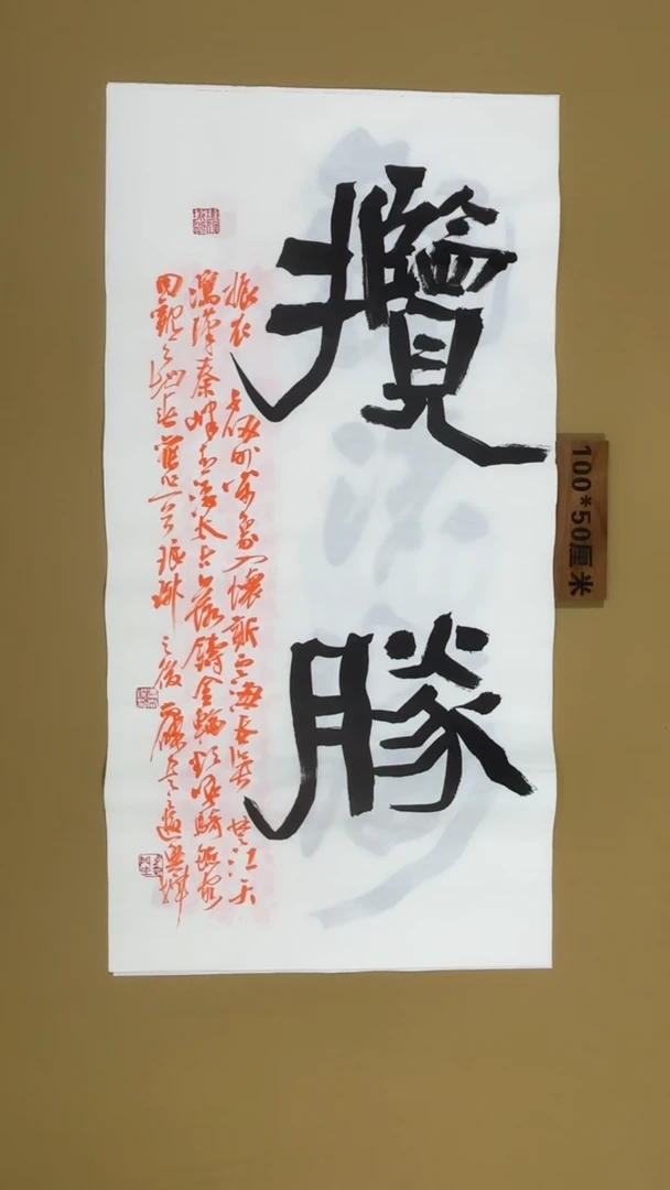 书法冯尚杰老师书法福利
