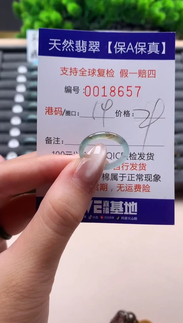 未镶嵌戒指翡翠天然  18657