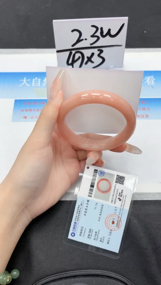 未镶嵌手镯石英质玉217-60.3