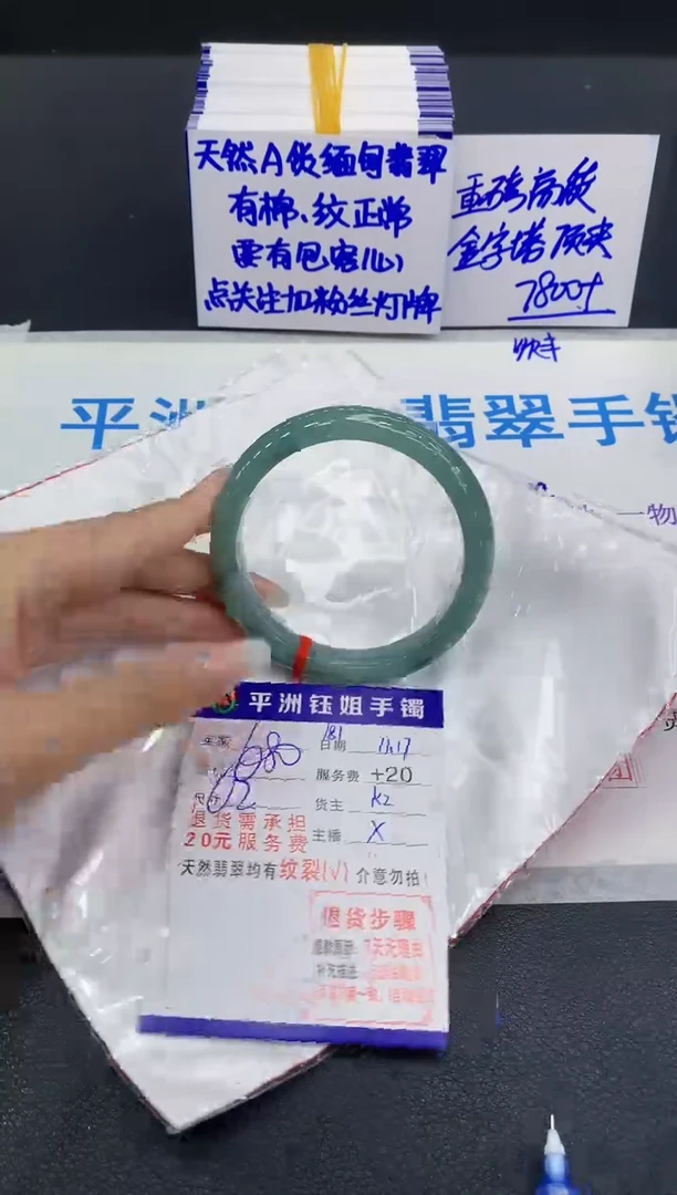 未镶嵌手镯翡翠1