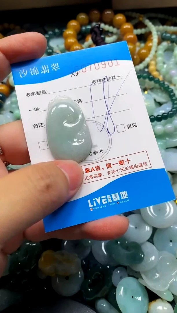 颈饰未镶嵌翡翠闪购商品0070901