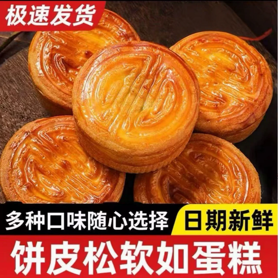 【今日福利】松软蛋月烧混合装40g*20枚