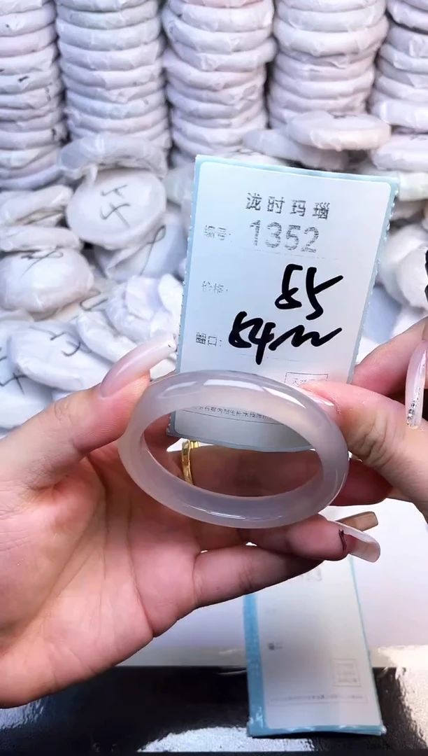手镯玛瑙/玉髓未镶嵌1352