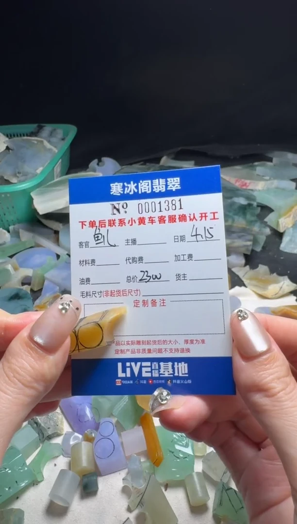 定制翡翠未镶嵌 天然A货翡翠1381