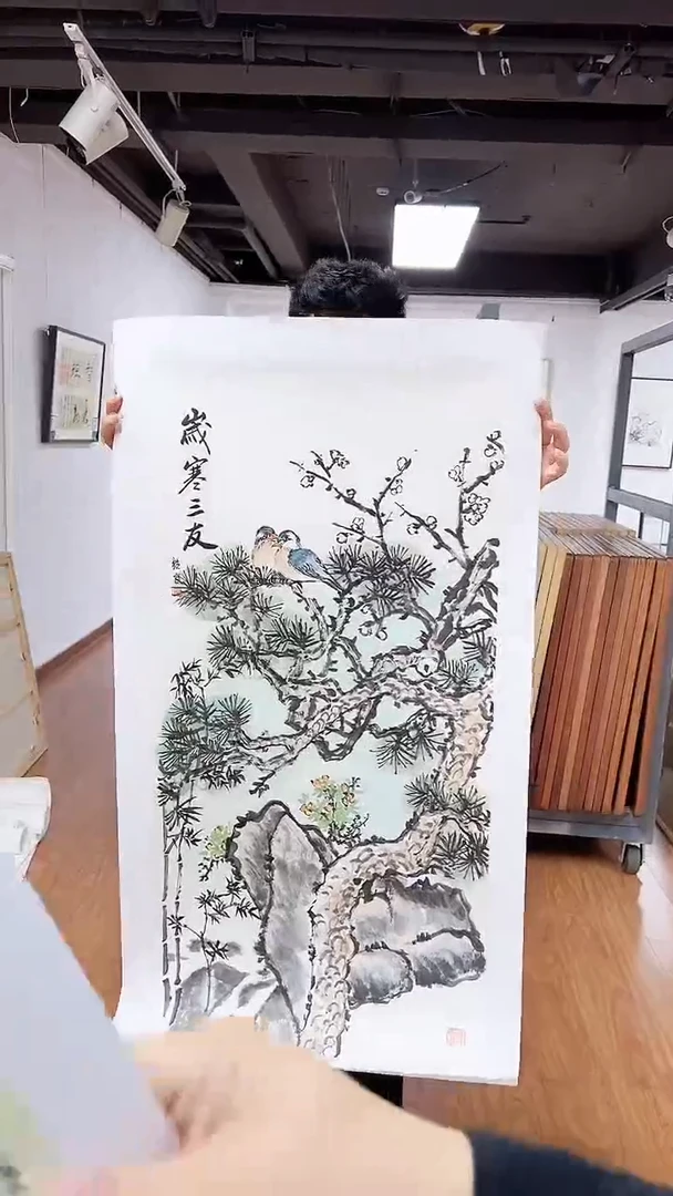 国画书画报艺术臻选C786