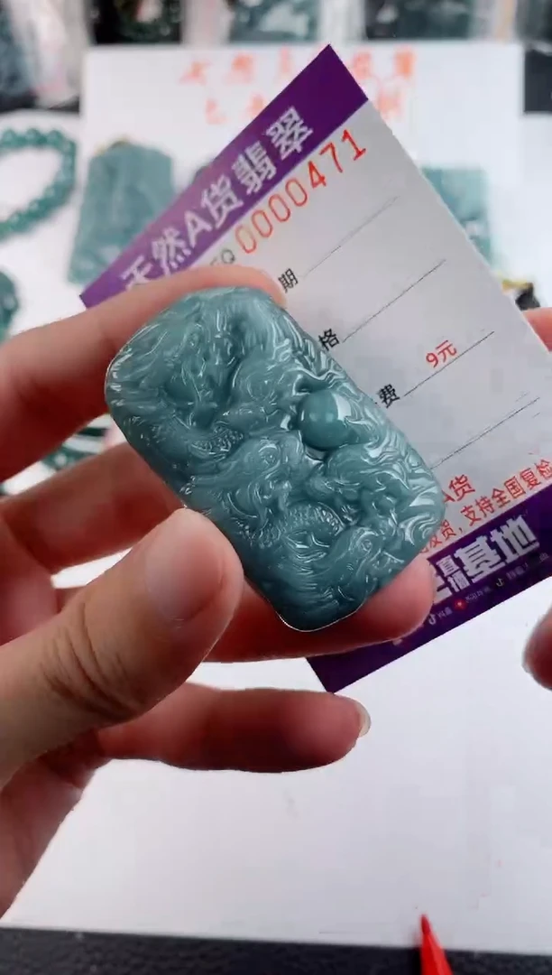 颈饰未镶嵌翡翠多样性随机一件发货 方九龙牌68