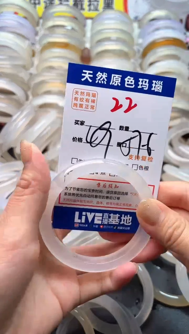 玛瑙/玉髓手镯未镶嵌22