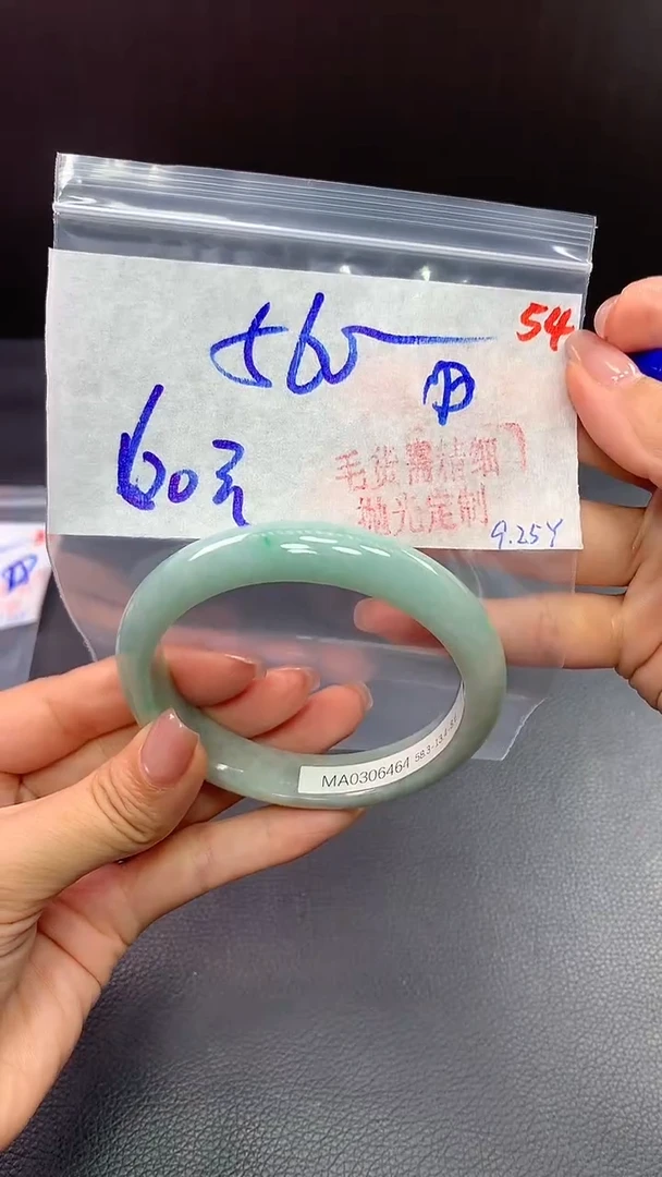 未镶嵌定制翡翠毛货需精细抛光+54手镯+560元