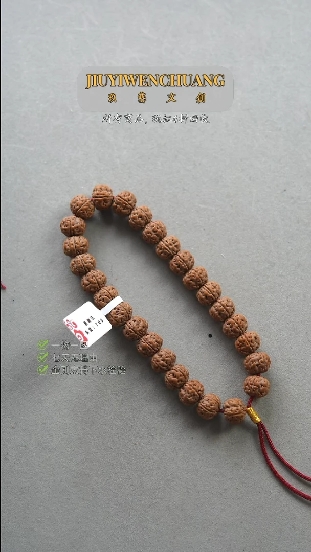 【闪购商品】金刚菩提吊坠18号老树王头货