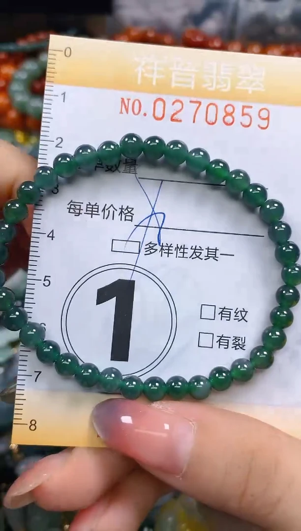 颈饰未镶嵌翡翠闪购0270859