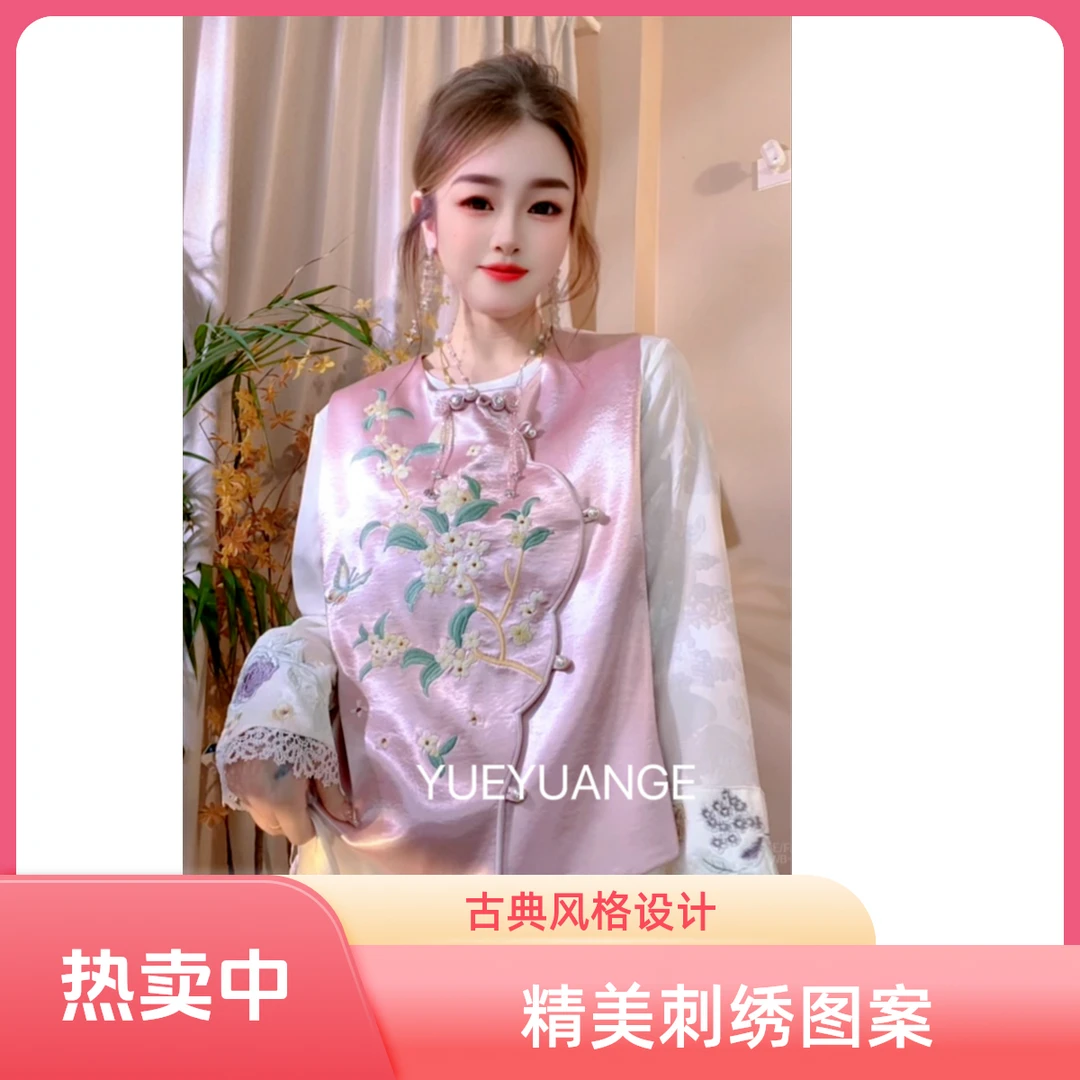 [青纯]缎面醋酸新中式刺绣马夹女复古手工盘混搭叠穿坎肩