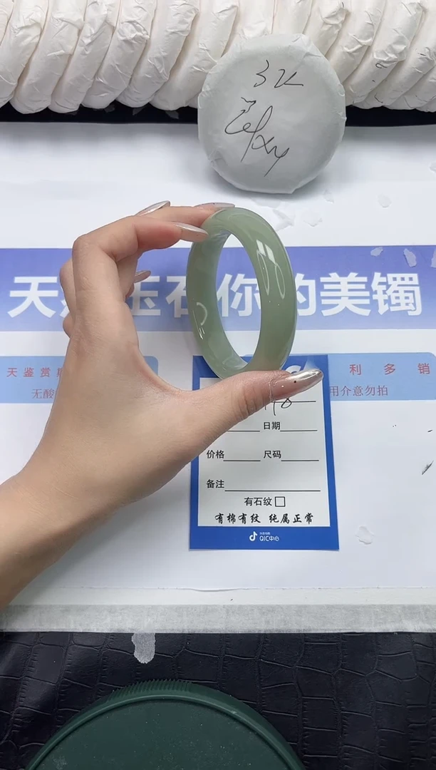 未镶嵌手镯石英质玉198-59.2