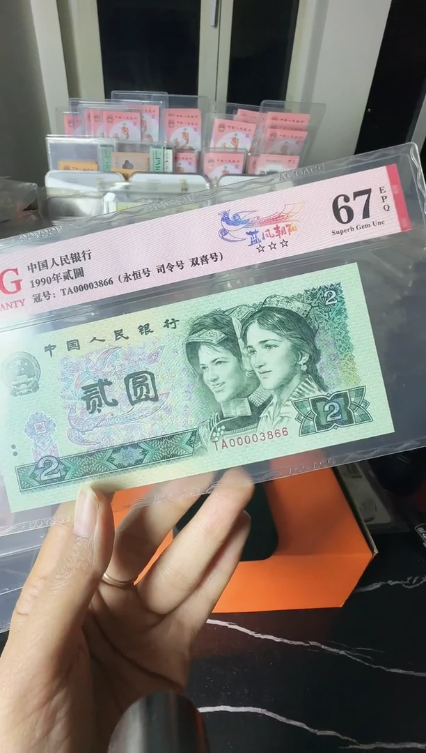 纸第四套钱币  单张   啊啊啊啊