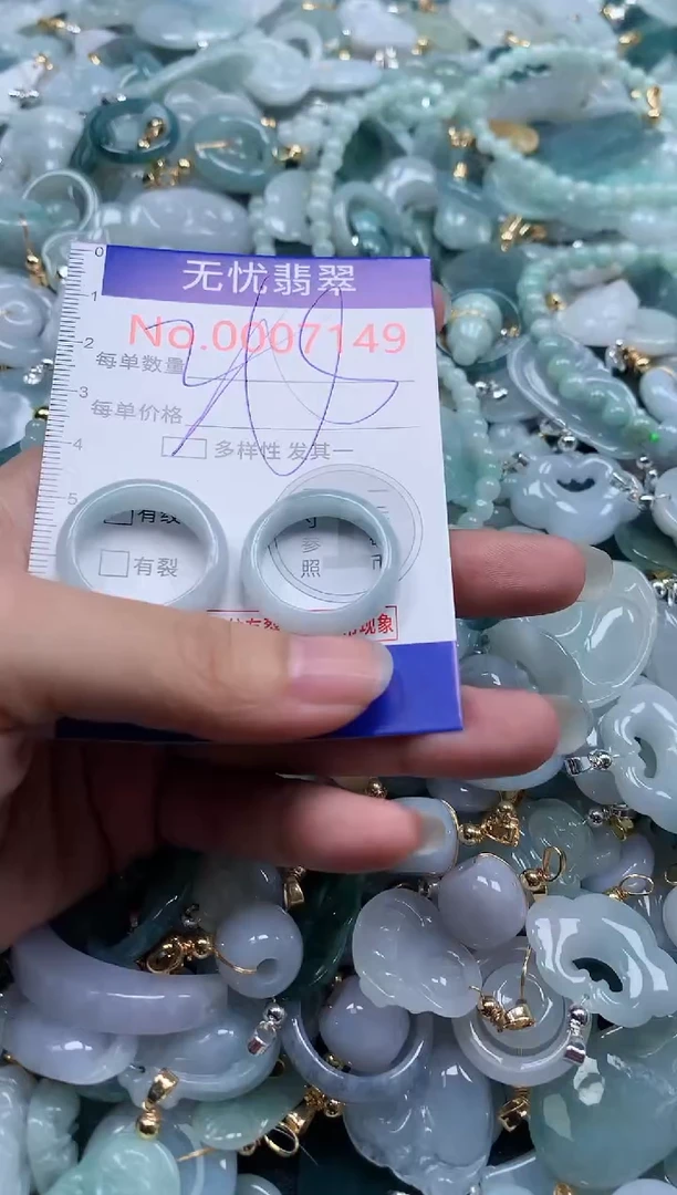 翡翠未镶嵌吊坠(不含链)7149多样性发其2