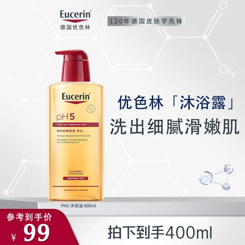 【达播专享】优色林沐浴油400ml保湿清洁舒缓 db