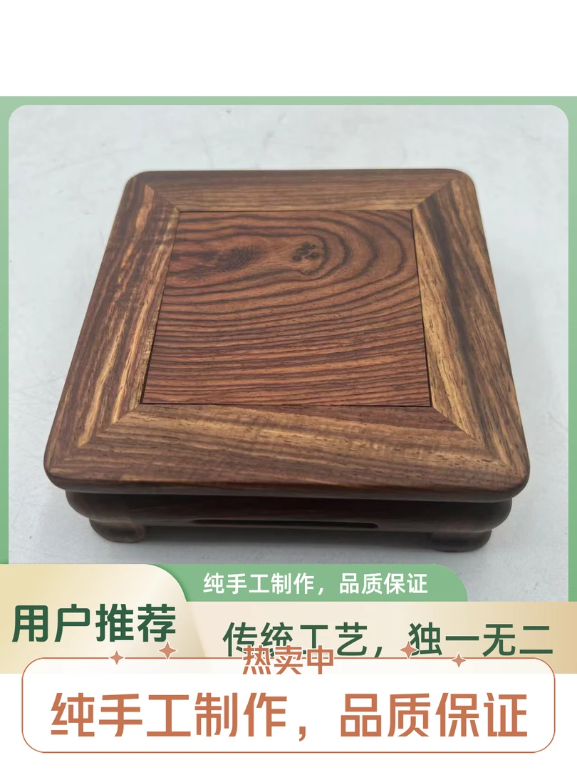 花梨木13四方榫卯明式摆台奇石花瓶如意茶壶印章盆景摆件