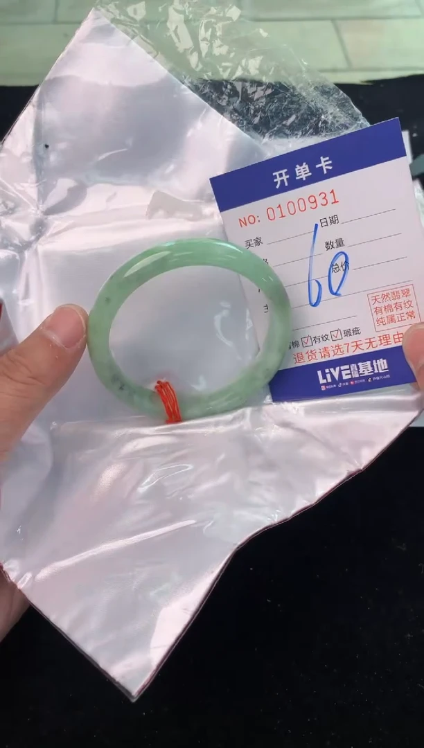 翡翠手镯未镶嵌1天然A货缅甸翡翠默认有瑕