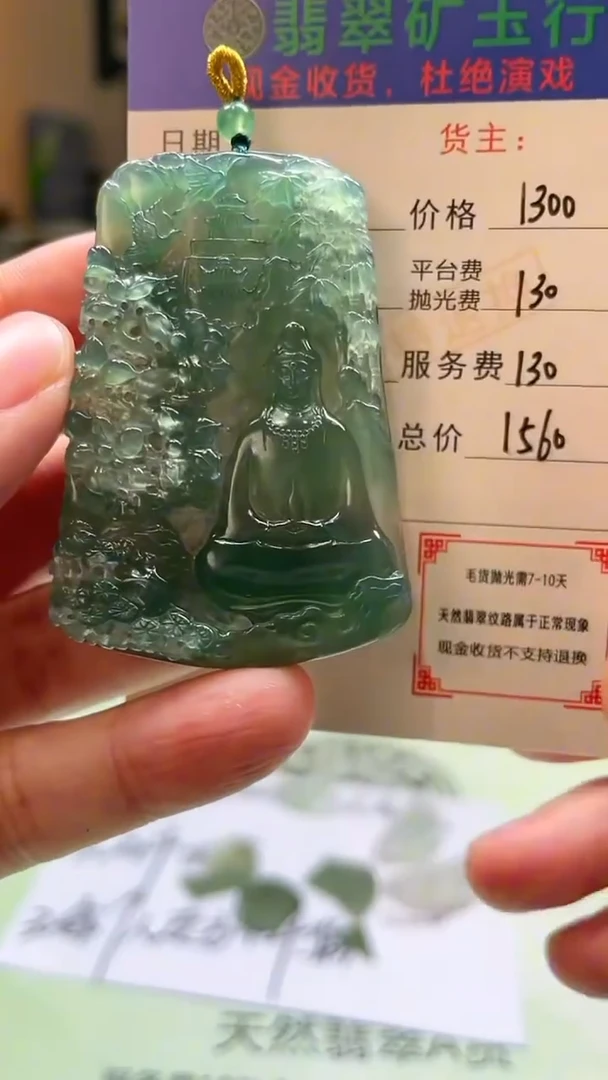 定制翡翠未镶嵌方*-毛货-不退不换-