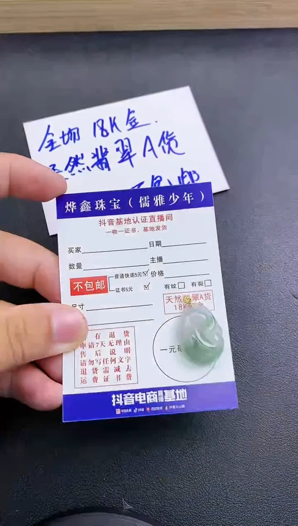 颈饰18K金镶嵌翡翠天然翡翠A货赠皮绳