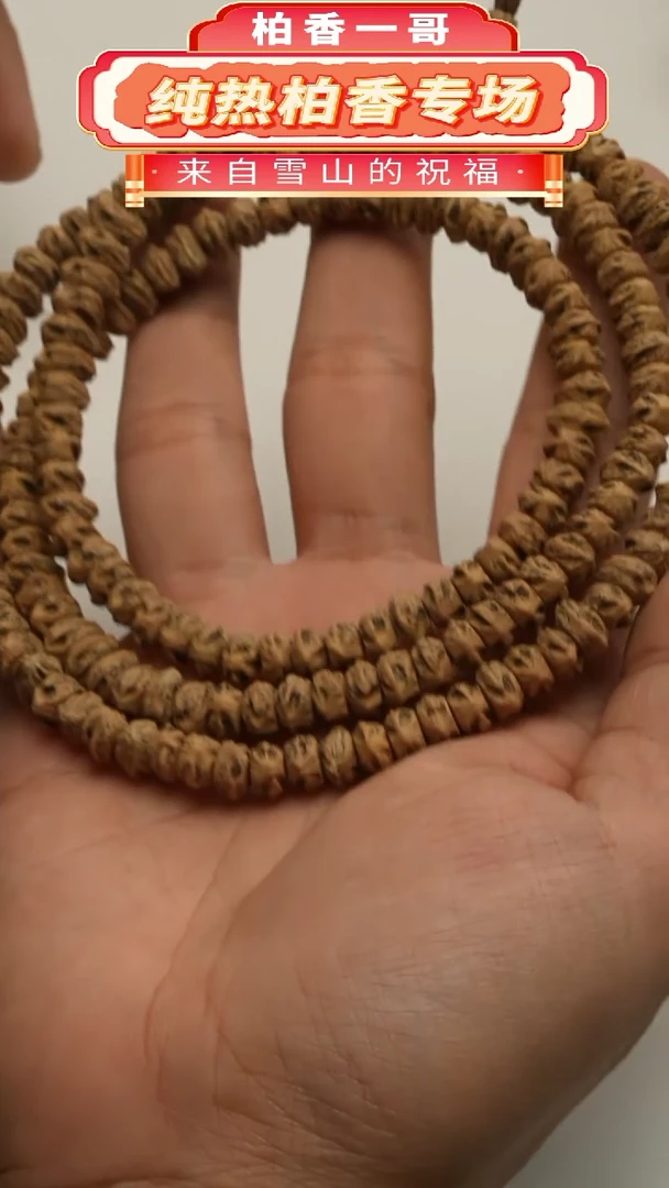 【闪购商品】柏香籽/百香籽吊坠1072