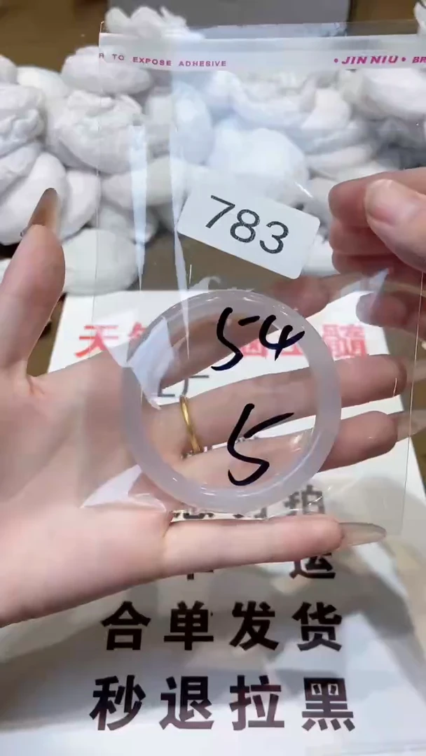 玛瑙/玉髓手镯未镶嵌54