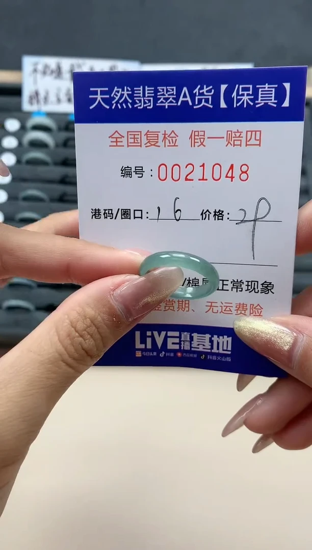 【闪购商品】翡翠戒指未镶嵌天然翡翠21048