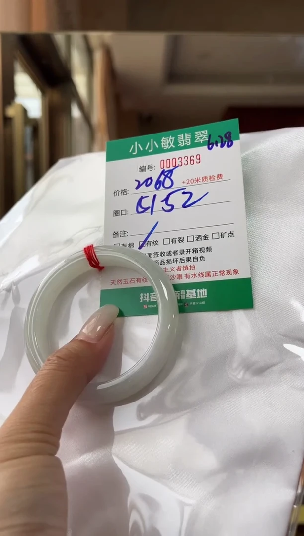 翡翠手镯未镶嵌A货手镯